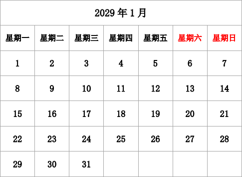 2029年台历 无农历，无周数，周一开始